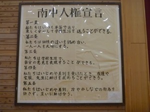人権②縮小.jpg
