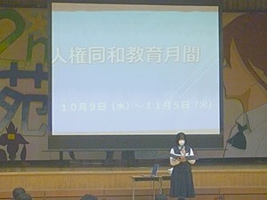 後期人権①縮小.jpg