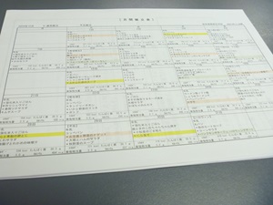 献立③縮小.jpg