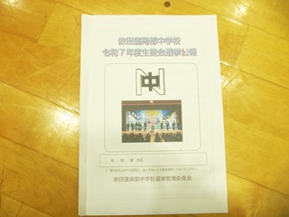 生徒会選挙２HP用.jpg