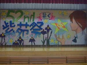 紫苑祭ダイジェスト１ー２縮小.jpg