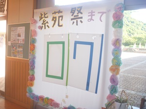 紫苑祭６⑦縮小.jpg
